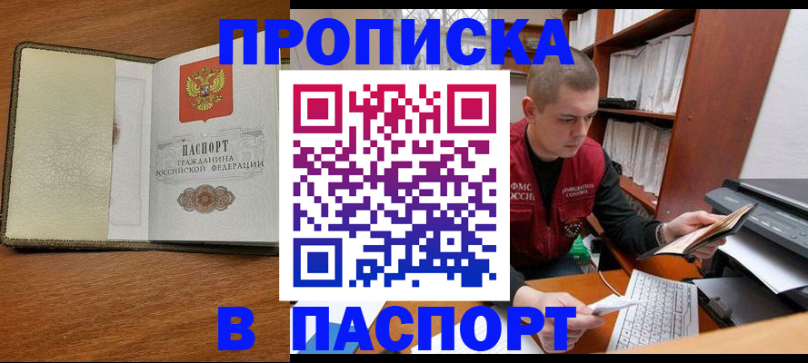 пропишу в квартире в Нефтекамске