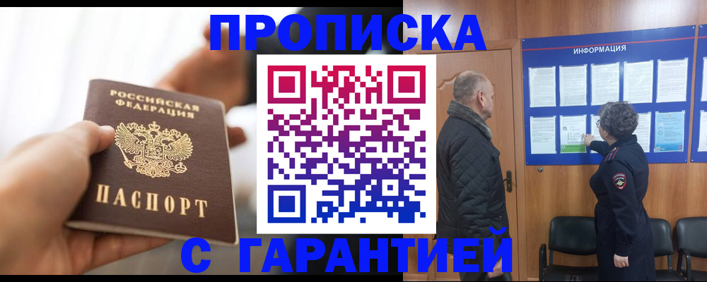 прописка для кредита в Нефтекамске