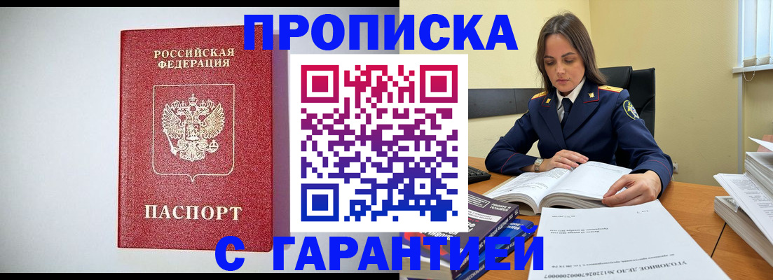 временная регистрация госуслуги в Нефтекамске